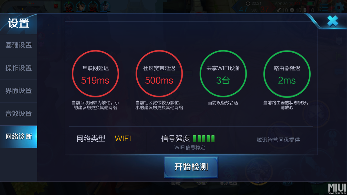 延迟460多久会失效截图