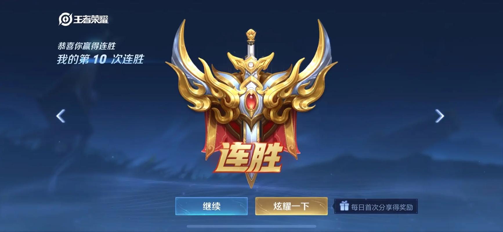 王者连胜挂官网入口