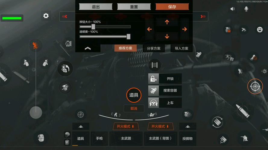 暗区突围辅助瞄准准星最简单三个方法