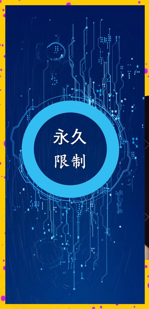强制解封号软件黑科技