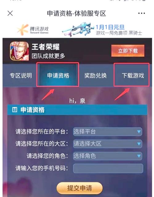 王者荣耀号怎么卖出去截图