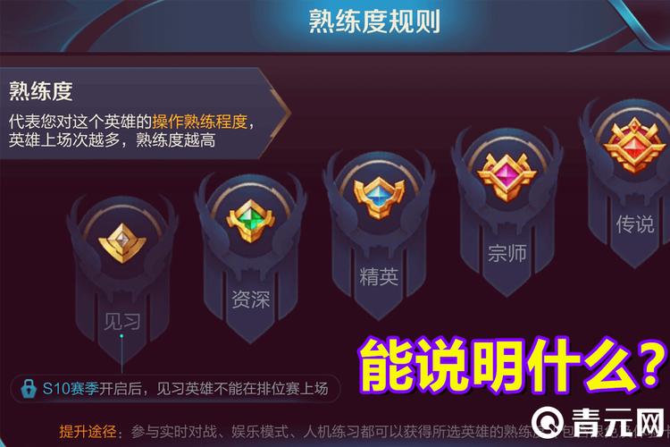 王者如何做脚本刷熟练度