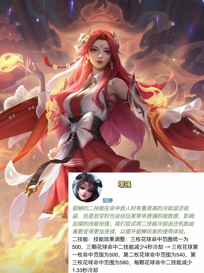 貂蝉和什么辅助最配截图