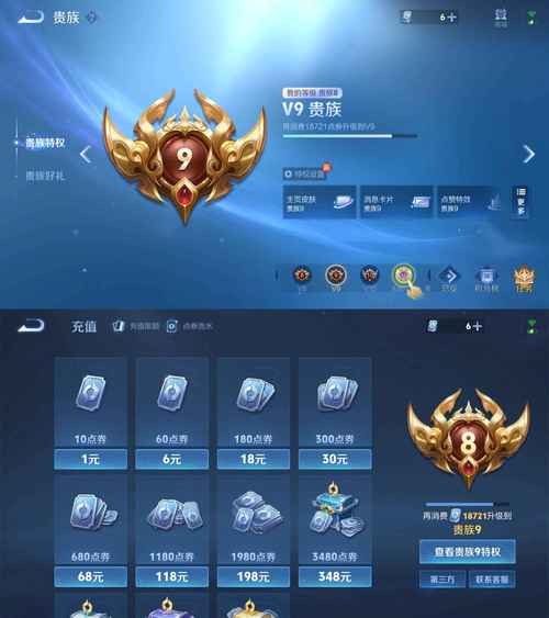 王者辅助金币比例一览表最新版