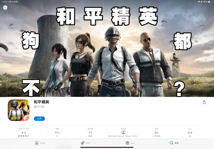 和平精英1元科技入口