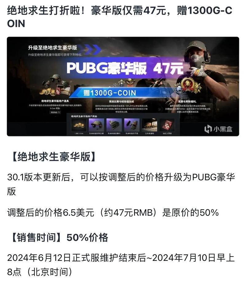 PUBG低价挂购买渠道图标