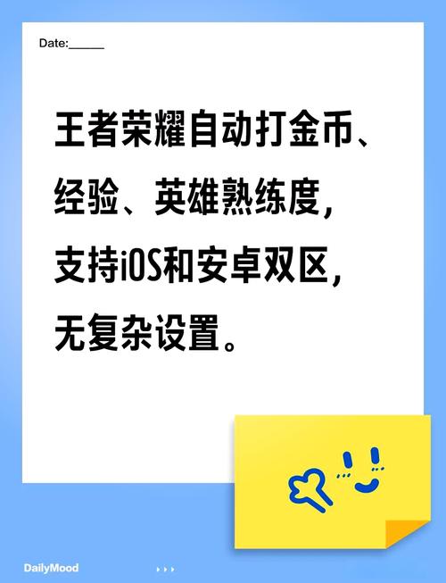 王者荣耀自动刷经验辅助器最新版本更新内容