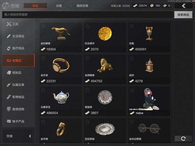 免费挂暗区突围修改金币截图