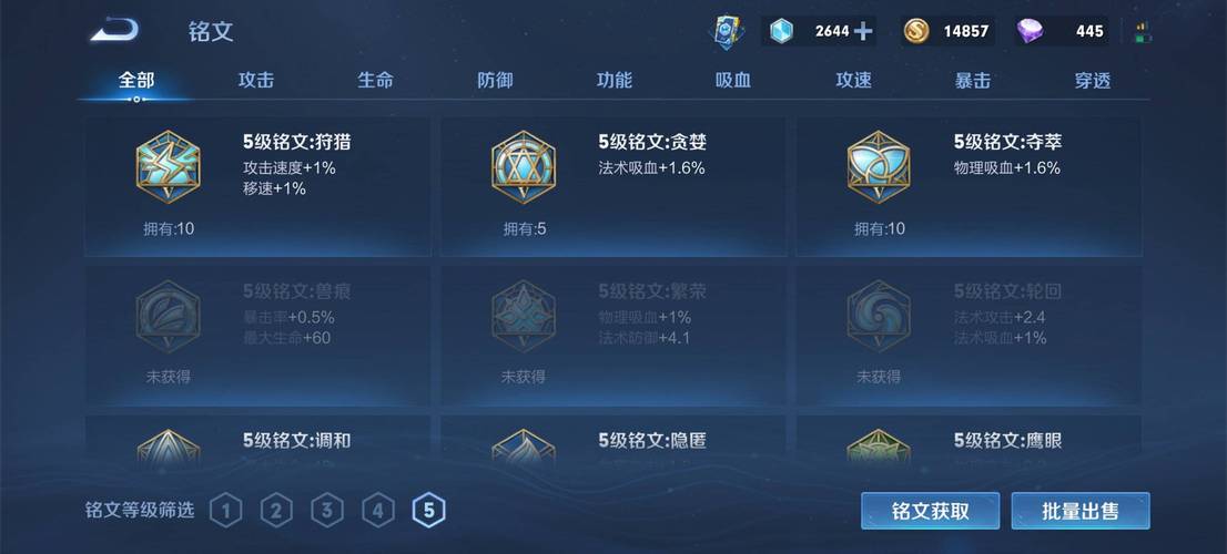 王者荣耀之常识修改器