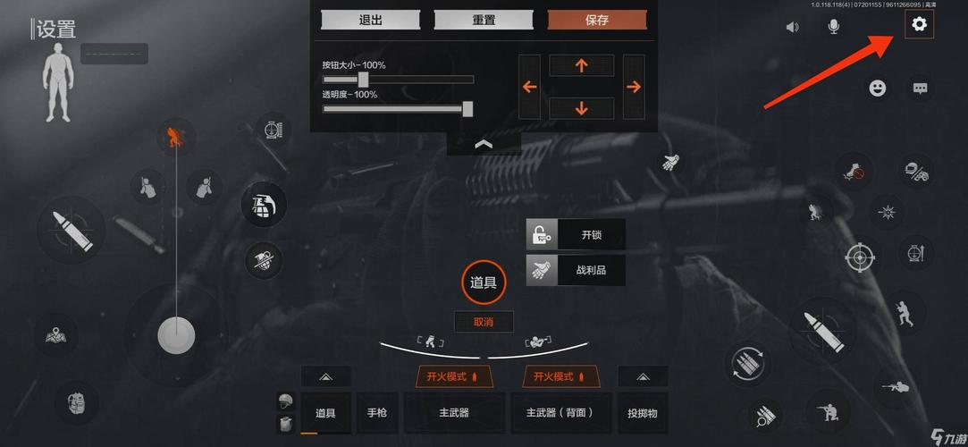 暗区突围十字准星设置