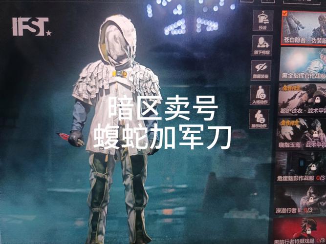暗区突围账号出售