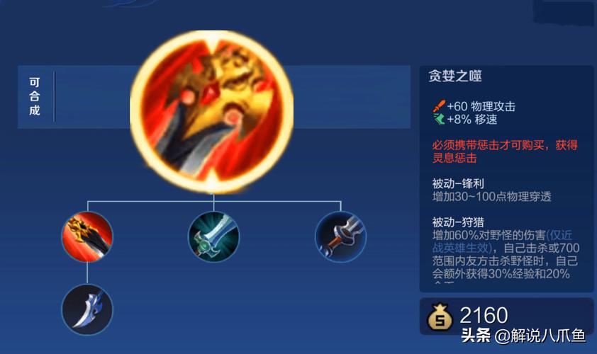 装配打野刀后清理兵线经济算谁的