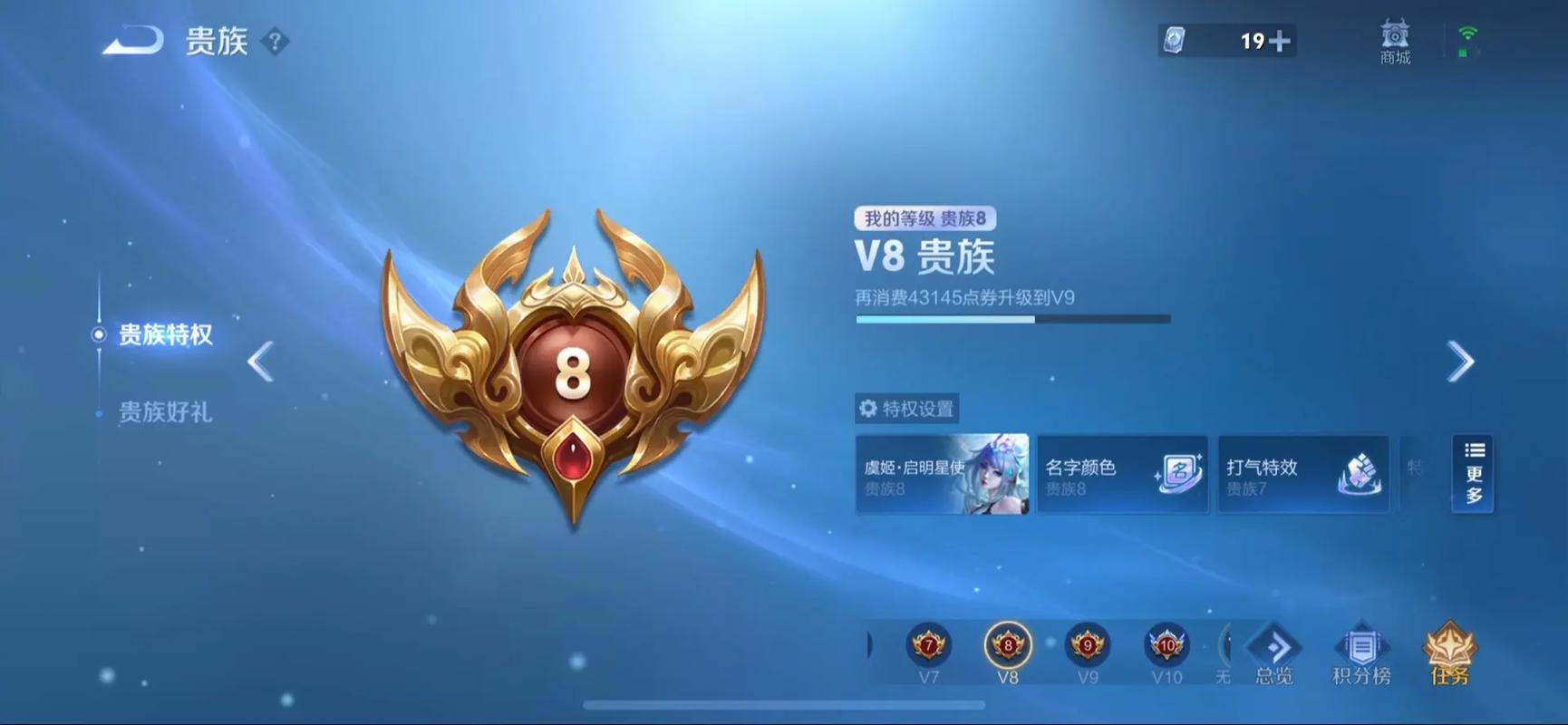 王者v8插件