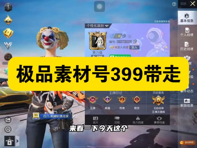 和平精英卖号正规平台截图