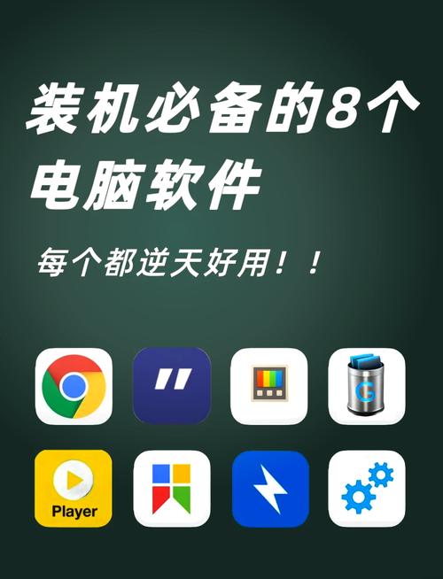 十大逆天软排行榜