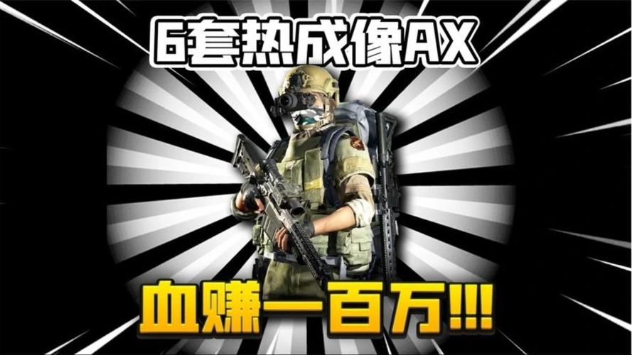 AX50加上热成像