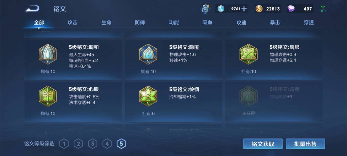 王者测宝箱作弊辅助器