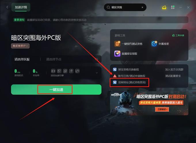 暗区突围无限pc辅助瞄准怎么打开