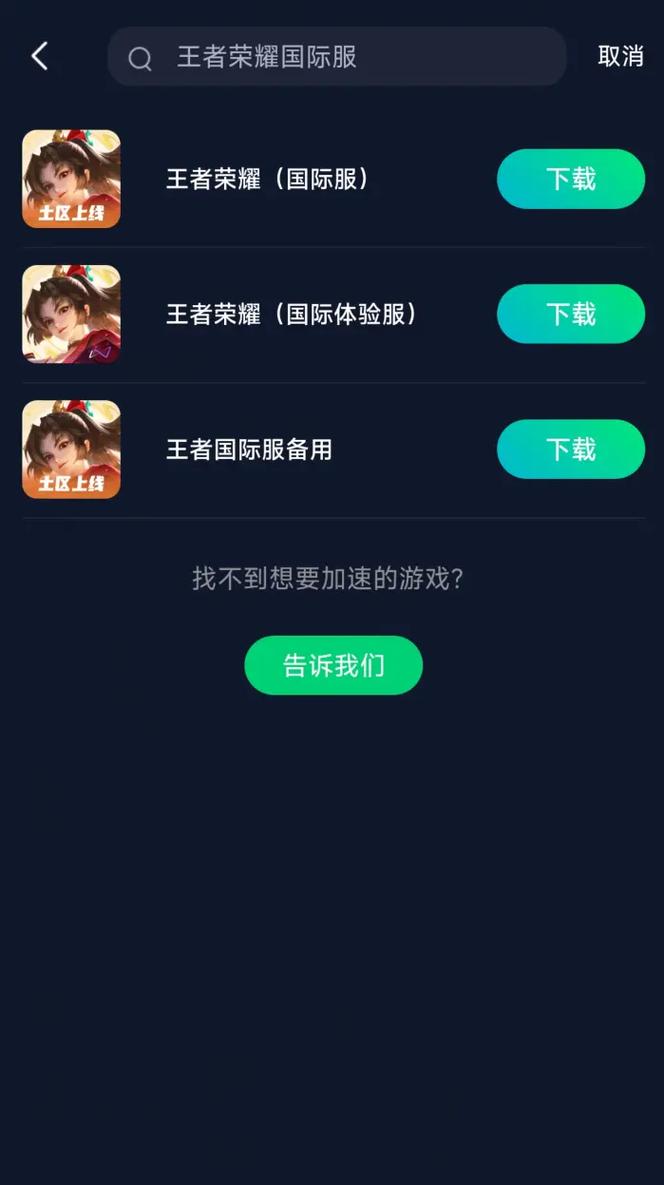 王者荣耀Q群怎么加入