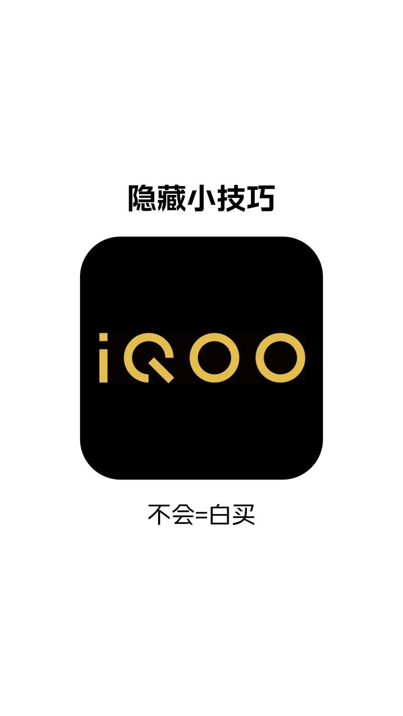 iQOO的物理挂在哪里找