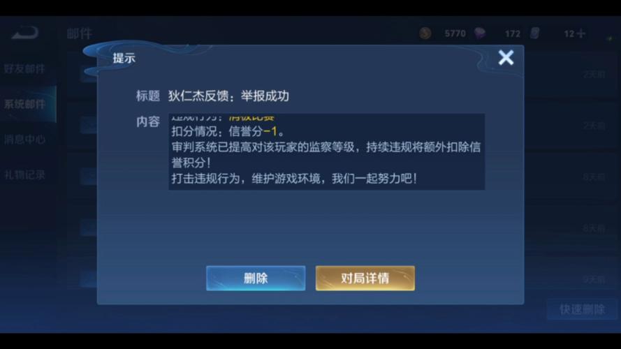 王者荣耀有几种举报方式