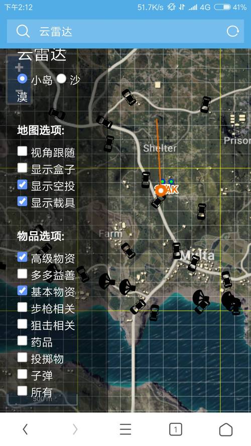 和平精英雷达观透