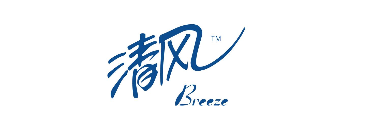 清风软件库