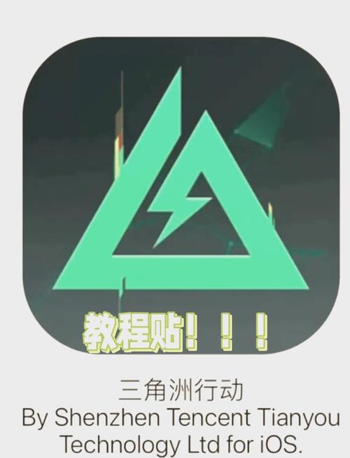 三角洲手游物资透视免费软件