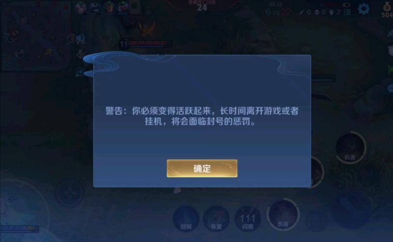 王者460延迟挂截图