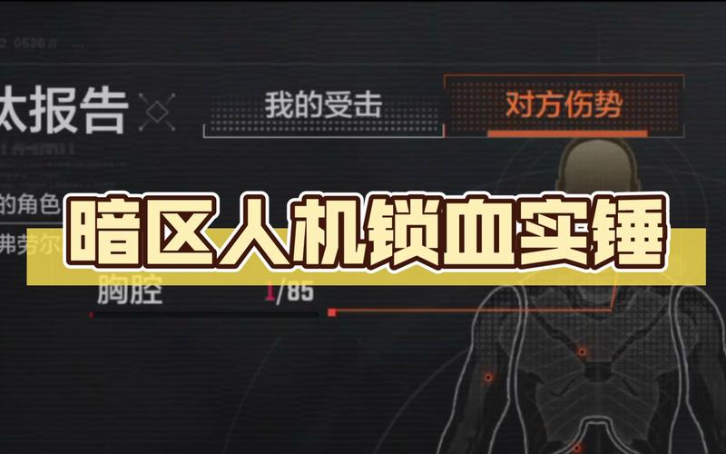 喑区透视锁血最新版本更新内容详解