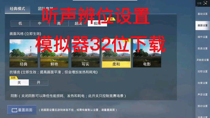 和平精英听声辨位辅助软件