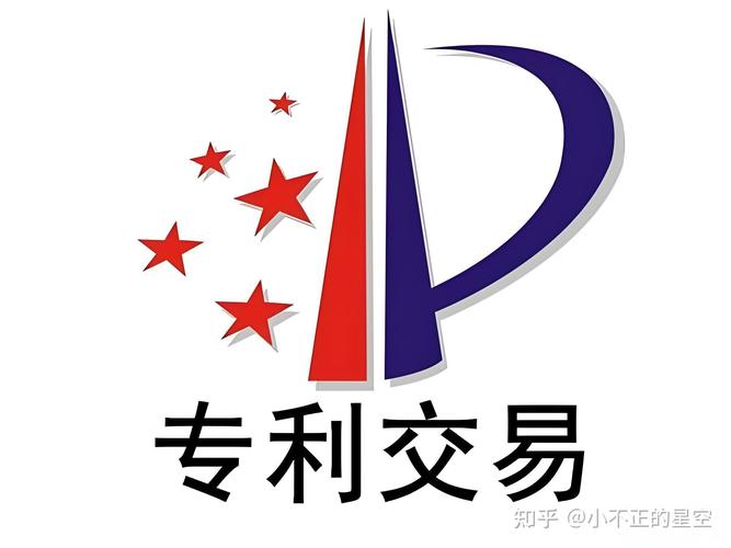 专利买卖交易平台截图