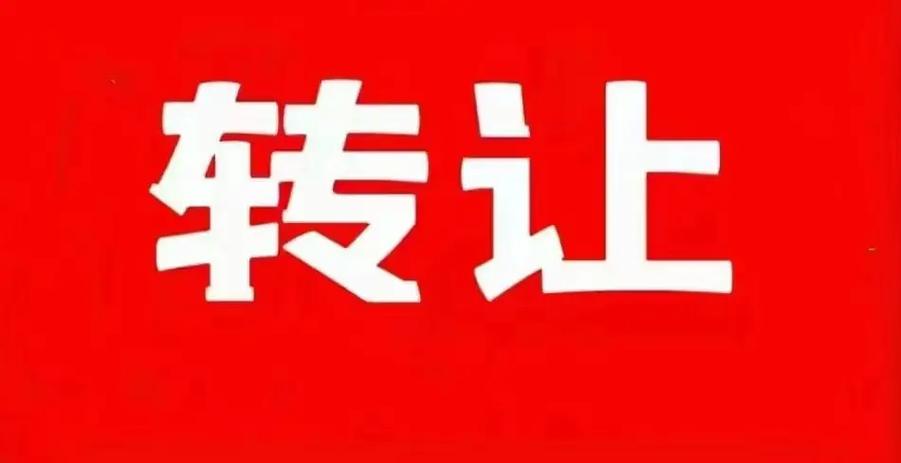 个人技术转让网