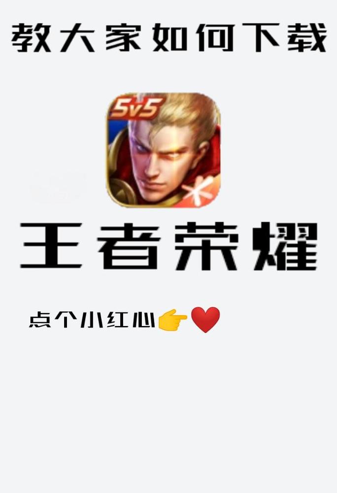 有关于王者荣耀的应用有哪些