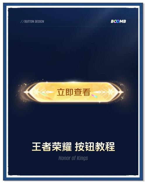 王者按键皮肤软件