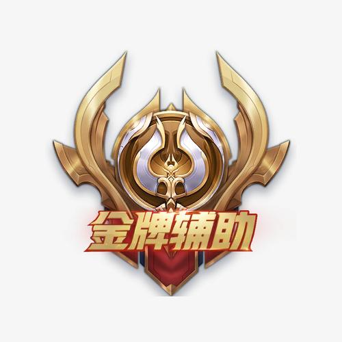 辅助跟打野会不会蹭经验