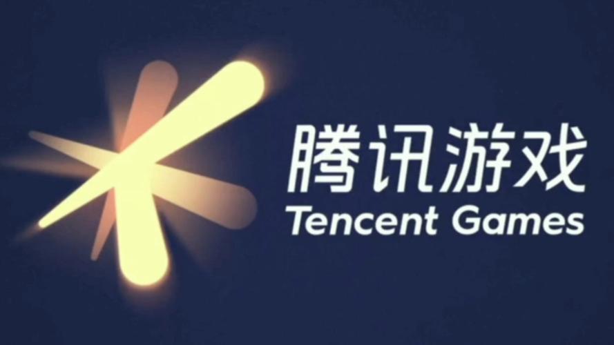 腾讯游戏有交易权限吗