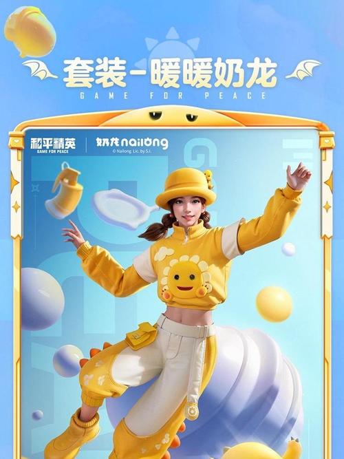 和平精英奶龙内核科技