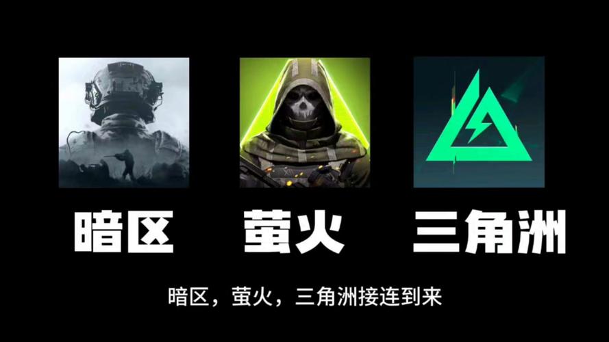 暗区突围焰火科技直装