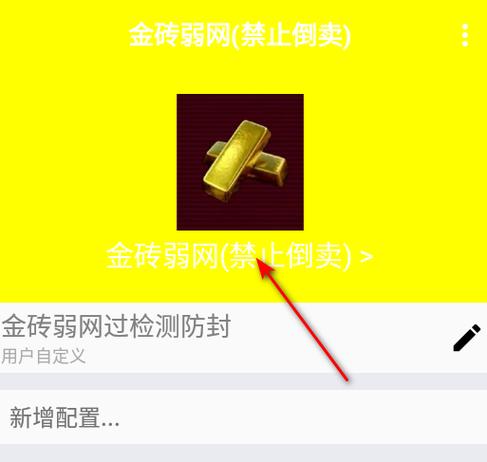 弱网参数瞬移60米