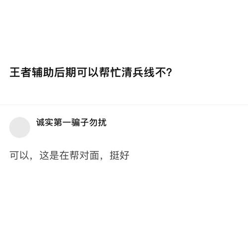 辅助不能清兵线吗