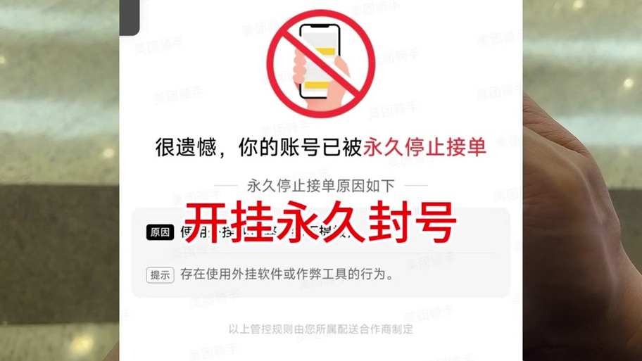 开挂不会封号的软件截图