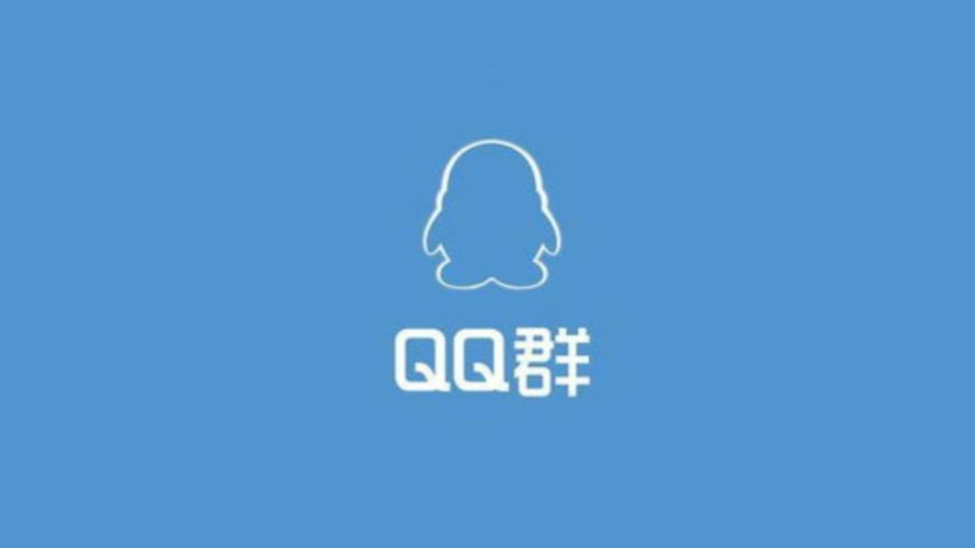 有哪些免费开挂的QQ群