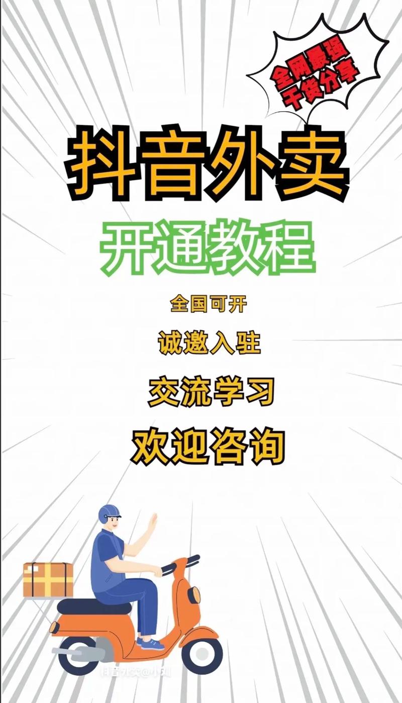 外卖开挂在哪里买