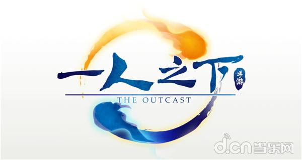 异人之下手游官网