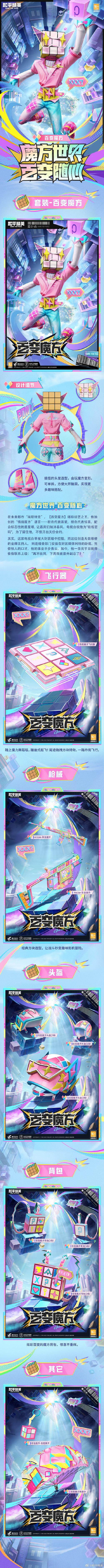 和平精英科技卡密购买渠道及注意事项分享