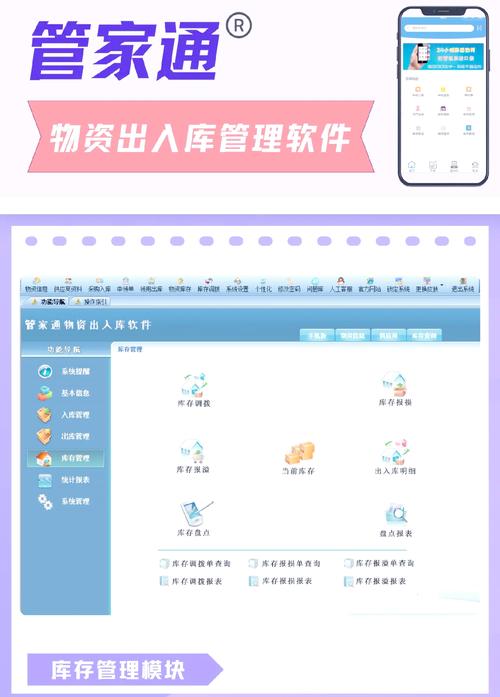 能看见物资的软件