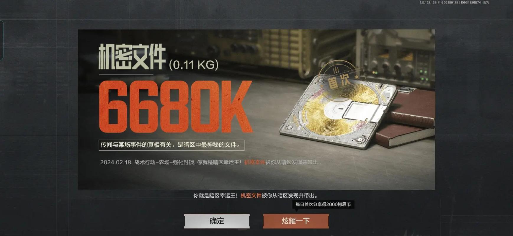 暗区突围辅助器免费开挂必出机密文