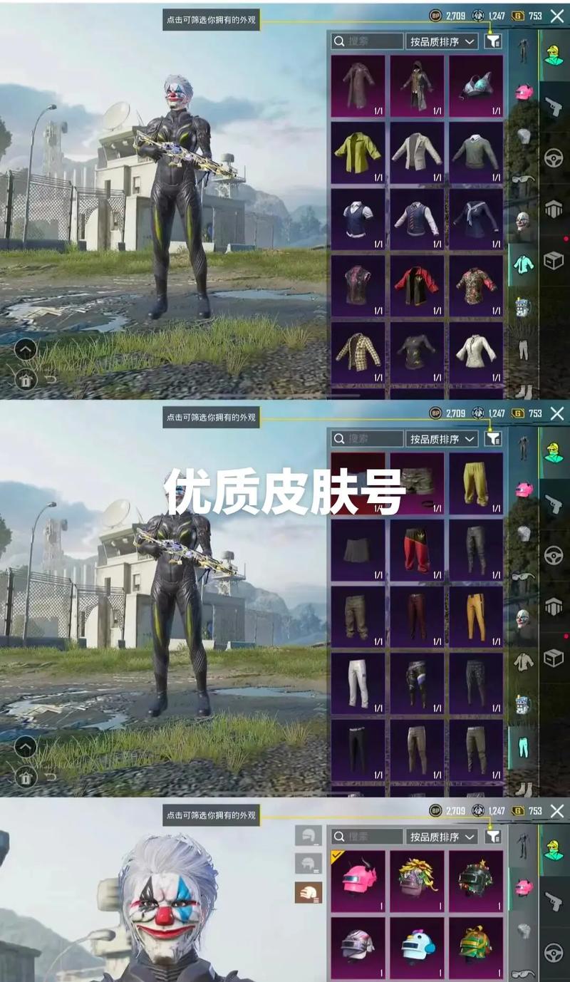 PUBG8级号低价卡网