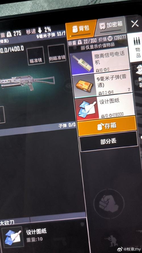和平移速挂免费版